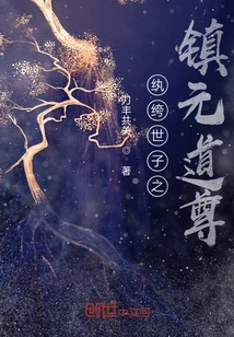 The Prince of Zhenyuan, the Dandy Prince