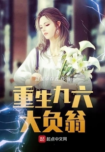 Rebirth of the Nine-six Big Bad Man