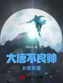 Bad Coach of the Tang Dynasty: Changan Fenglei