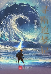 Looking for Sui Dynasty and Chasing Dreams