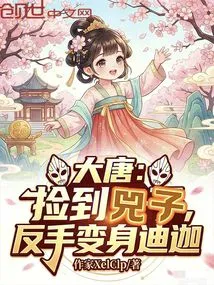 Datang: Picked up the Si Zi and Transformed into Diga with a Backhand