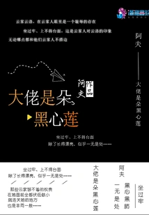 The Boss is a Black Heart Lotus