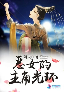 The Halo of the Villainess' Protagonist