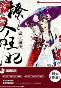 The War King Doted on His Concubine