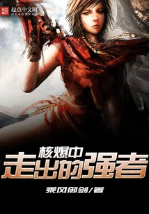 The Strong Man Who Emerged from the World of Ruins