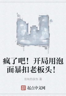 Go Crazy! Use Instant Noodles to Dunk the Boss on the Head at the Beginning!