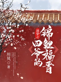 The Fourth Master's Koi Fujin from the Qing Dynasty