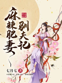 Spicy Fat Wife Taming Her Husband