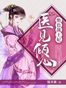 Falling in Love with the Doctor at the Sight Of: Stunningly Beautiful War Princess