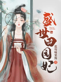 The Fairyland Princess