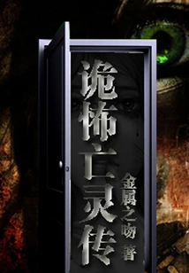 Tales of the Horrible Undead