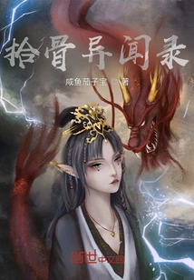 Lost Bones and Strange Stories