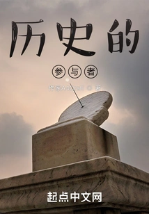 Witnesses of Historical Civilization