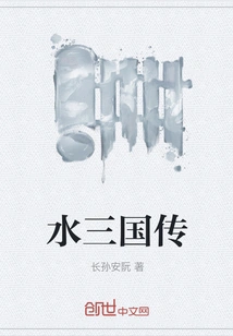 The Legend of the Three Kingdoms