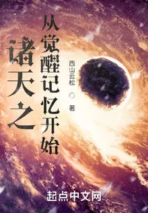 All Heavens Begins with Awakening of Memories