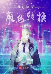 My Role Changes in the Heavens