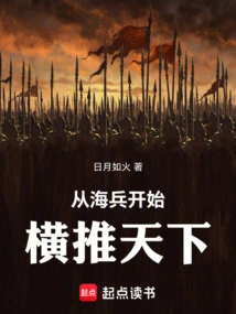 Start from the Navy and Dominate the World!