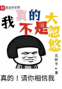 I'm Really Not a Big Liar