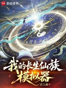 My Immortal Clan Simulator