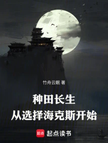 Farming for Longevity: Start by Choosing Hex