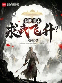 The Dungeon Has Just Been Released, Please Ask Me to Ascend?