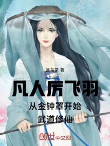 Mortal Li Feiyu Started Martial Arts and Cultivated Immortality from the Golden Bell