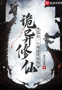 Weird Cultivation: I Have a Proficiency Panel