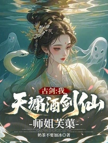 Ancient Sword: I, Tianyong Jiujianxian, Senior Sister Fuu