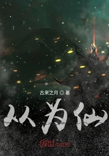 From Being an Immortal