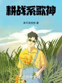 God of Song of Farming and Warfare