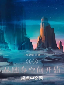 Mortal: Start from the Portable Space