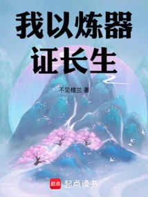 I Prove Immortality by Refining Weapons