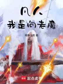 Mortal: I Am Xiang Laomo