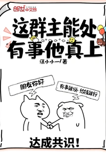 Prehistoric: Just Became the Emperor of Heaven, Join the Chat Group