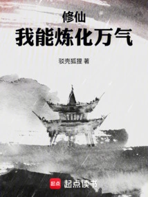 Cultivation: I Can Refine All Qi