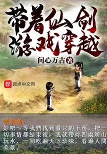 Traveling Through Time with the Fairy Sword Game