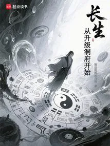 Immortality Begins with Upgrading the Cave