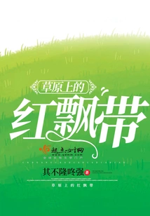 Red Ribbon on the Grassland