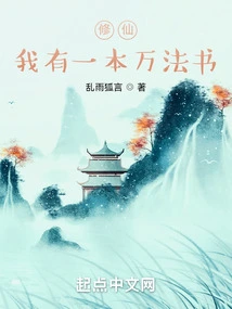 Xiu Xian: I Have a Book of Ten Thousand Dharma