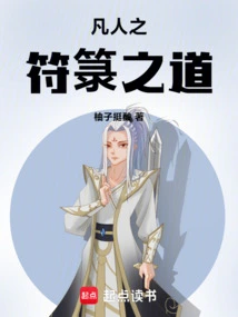 The Way of Mortal Talismans