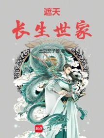 Covering the Sky: the Immortal Family