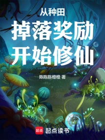 Farming Drops Skills, My Rewards Are Unlimited