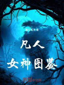 Mortal: Goddess Illustrated Book