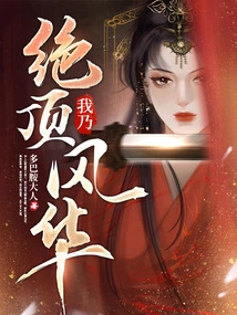 I Am Extremely Graceful