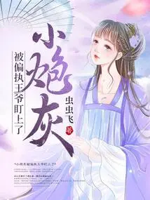 The Little Cannon Fodder is Targeted by the Paranoid Prince