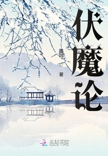 Theory of Conquering Demons