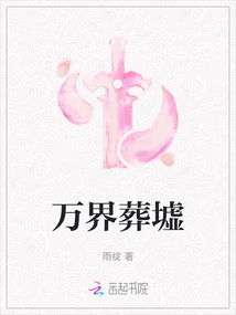 Burial Ruins of All Realms