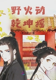 Wildfires Stir, the World Shakes