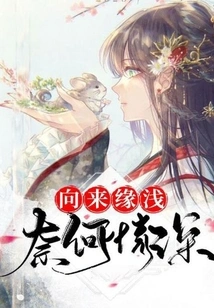 The Relationship Has Always Been Shallow, but the Love is Deep