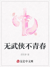 There is No Youth Without Martial Arts